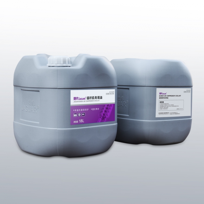 捷豹專(zhuān)用螺桿機潤滑油