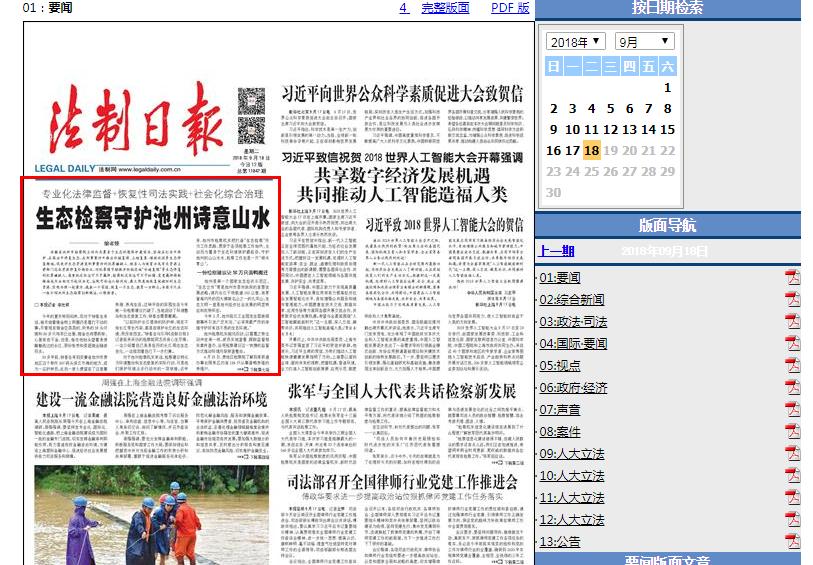 今日头条app下载量再创新高，800万用户选择智能信息入口