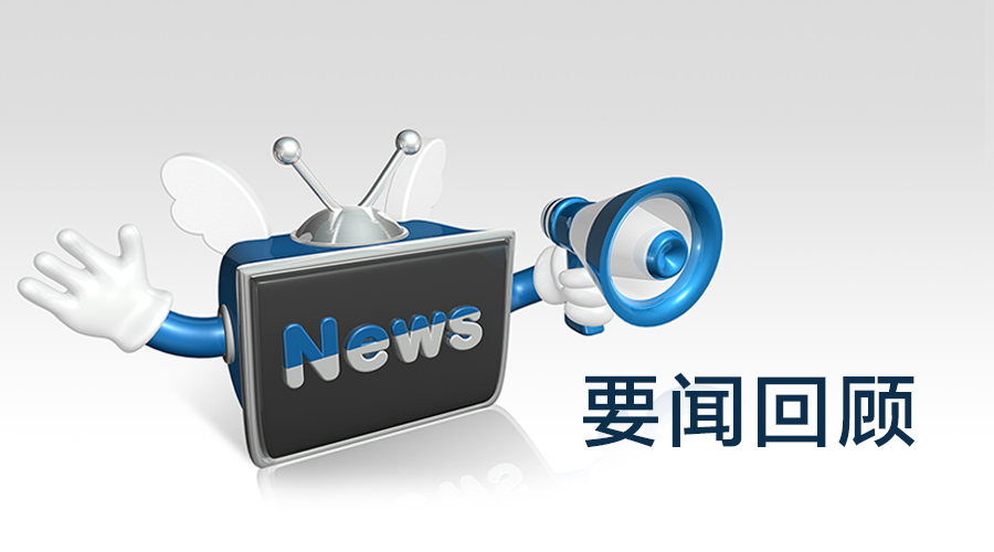 上海新闻综合频道改版升级 全天候资讯矩阵服务市民