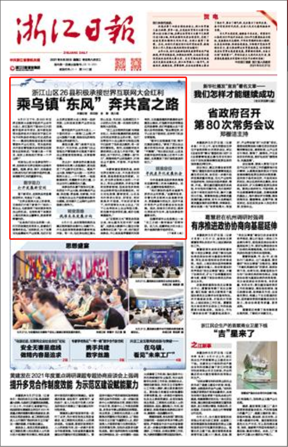 英语新闻写作的新趋势：从纸媒到社交平台的转型挑战