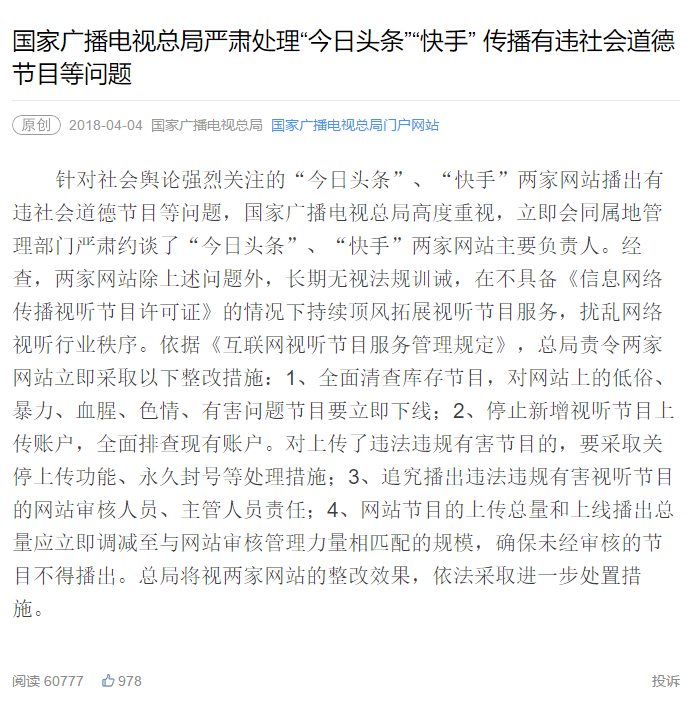 BTV新闻：首都媒体的坚守与创新之路