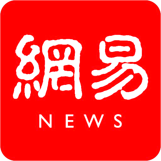 一条谣言的消失之旅：新闻大求真实录