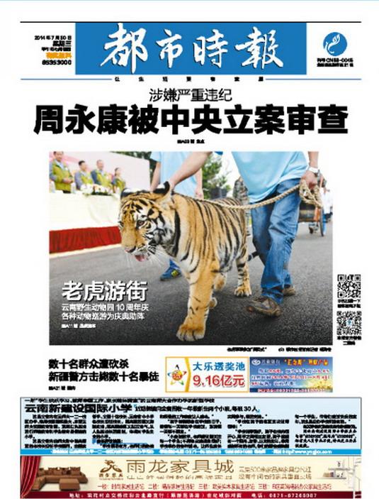 全球局势震荡中的国外新闻报道：多国政要密集外交会晤