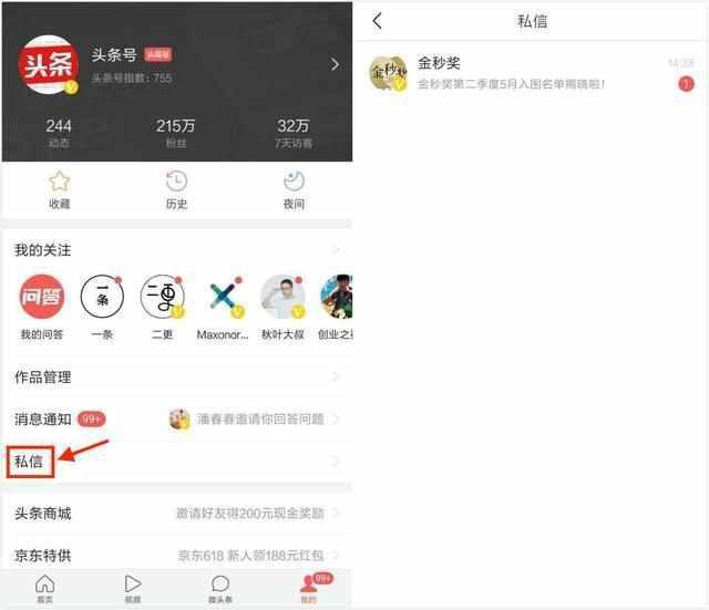 蒙阴蜜桃丰收季 乡村产业焕新颜